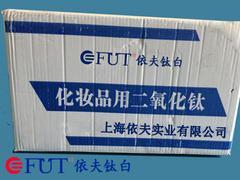 上海品质好的纳米级二氧化钛在哪买，哪里有化妆品专用二氧化钛