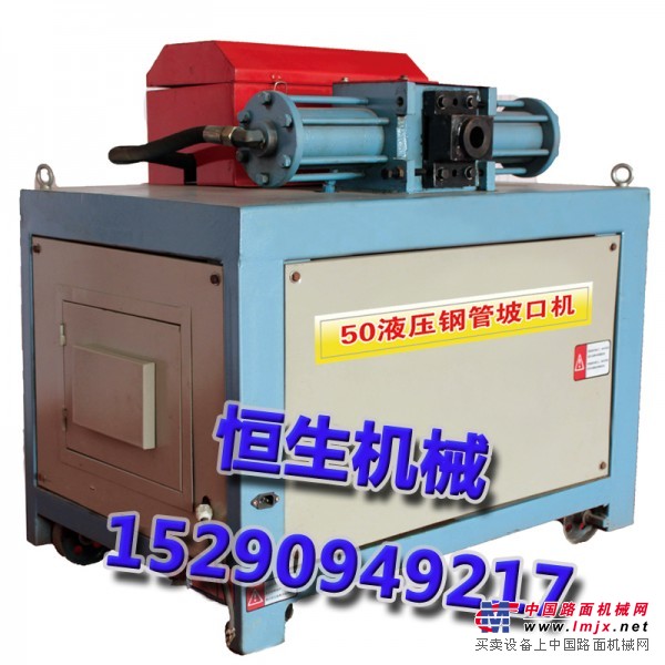 供应50型液压钢管绞口机、坡口机