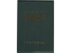 西宁电力资质代办——可信的资质代办就在兰州