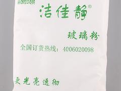 广州价位合理的玻璃粉，洁佳静玻璃粉供应商