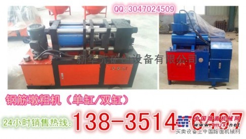 四川省厂价直销钢筋镦粗机   钢筋滚丝机