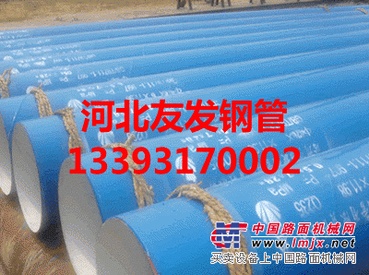 友发/防腐螺旋钢管生产厂家/制造