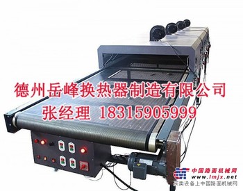 网带式烘干机设备/德州市岳峰换热器制造