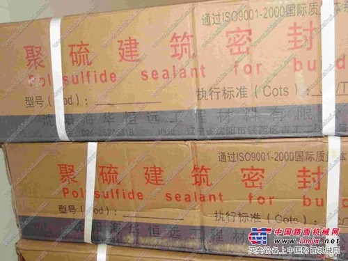 聚氨脂密封膏