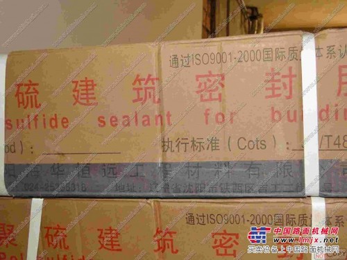 双组份聚氨脂密封胶