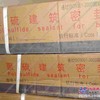 单组份聚氨脂密封膏