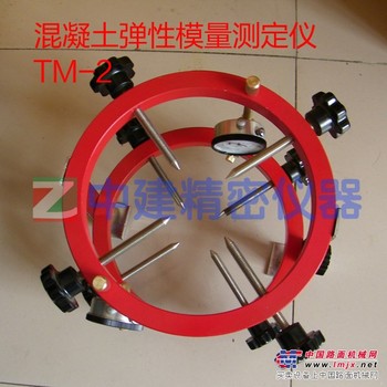 混凝土弹性模量测定仪TM-2