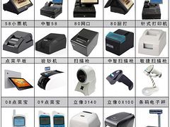 福建餐饮管理收银系统小票机商超收银机打印机