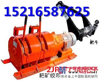 甘肃卖2JPB15耙矿绞车价格 甘肃卖15kw电耙子厂家