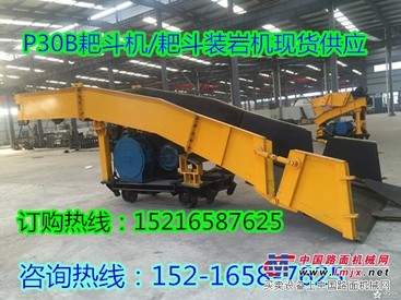 内蒙卖矿用耙斗装岩机 内蒙古P30B耙斗机价格10000元