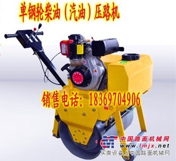供应低价促销手扶式单钢轮柴油（汽油）压路机YJ-380B