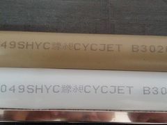 豫昶B3020管线喷码机 PE pvc  ppr 管道喷字机