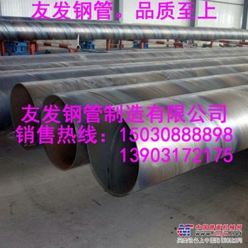 大口径螺旋管-友发专业制造建筑管道