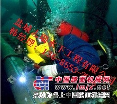 水下焊接施工公司---盐城志瑞水下工程公司