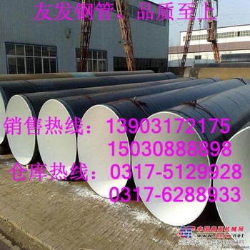 天然气3pe防腐管/友发螺旋