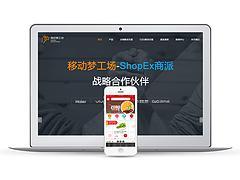 O2OB2C的核心亮点：的商派Commerce?B2C推荐