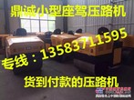 无极变速座驾振动压路机双钢轮压实机现货