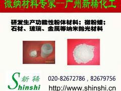 广州新稀化工纳米氧化铝抛光液·值得信赖的品牌产品|新稀氧化铝抛光液超低价氧化铝