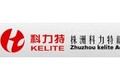 株洲科力特新材料有限公司