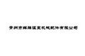 青州市辉腾温室机械配件有限公司