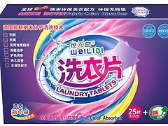 南阳维力奇洗衣片 南阳有口碑的维力奇洗衣片【特供】