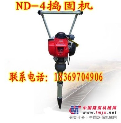 專業鐵道部認證內燃小型ND-4搗固機廠家直銷