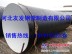 加强级3PE防腐钢管/河北沧州友发钢管制造