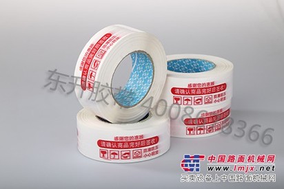 红东升胶带厂家直销