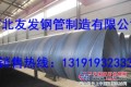 X42螺旋钢管批发/沧州友发钢管制造有限公司