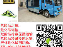 危化品运输车队动态_上海市危化品运输公司有什么特色