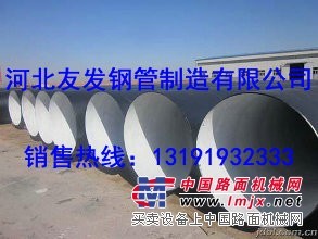 厂家直销管道3PE防腐钢管/河北友发钢管制造有限公司