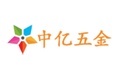 苏州中亿五金机电有限公司