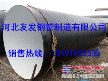沥青防腐钢管代理/河北友发钢管制造有限公司