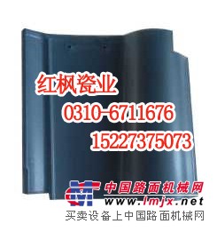 新兴西瓦/红枫瓷业
