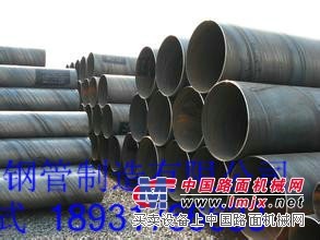 螺旋钢管现货 河北友发管道有限公司