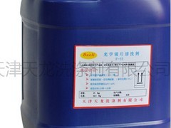 手机盖板清洗剂哪家买_【质优价廉】实惠的手机玻璃清洗剂供应