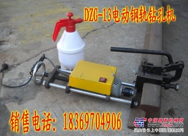 DZG-13新式轻便型钻孔机 电动钢轨钻孔机