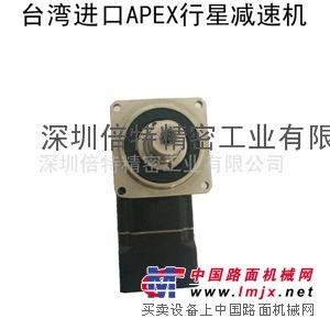 台湾APEX减速机