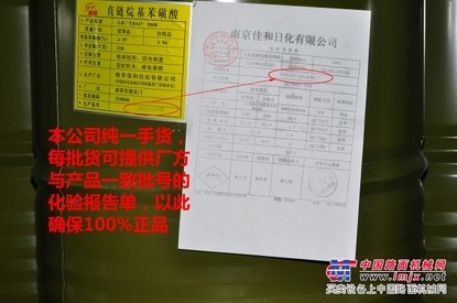 销量好的直链烷基苯磺酸批发 洗涤磺酸代理