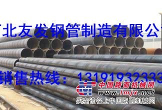 廠家直銷塗塑螺旋鋼管/河北友發鋼管製造有限公司