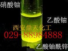 价格公道的硝酸铀酰鼎天化工品质推荐：西双版纳硝酸铀酰