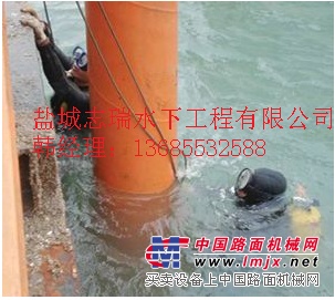 水下焊接公司-盐城志瑞水下工程有限公司