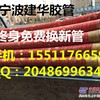 供应 盐山开发区 拖泵胶管 125砼泵胶管高压