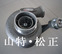 小松纯正配件pc300-7增压器