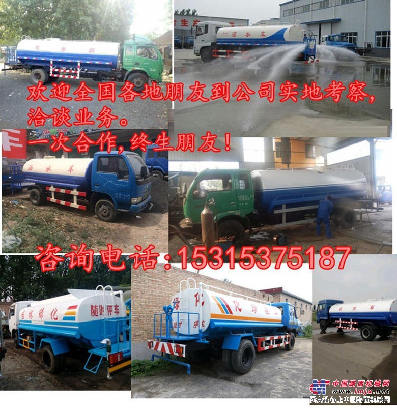 改装出售二手洒水车 雾炮洒水车 5方8方10方二手洒水车
