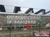 【生态温室大棚工程】【生态温室大棚施工】【温室工程建造厂家】辉腾