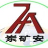 济宁东达机电有限责任公司