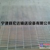 洗碗机网带供应商|宁津宏达输送