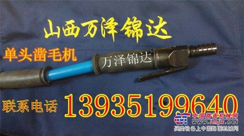混凝土凿毛机太原直销加强型凿毛打毛机