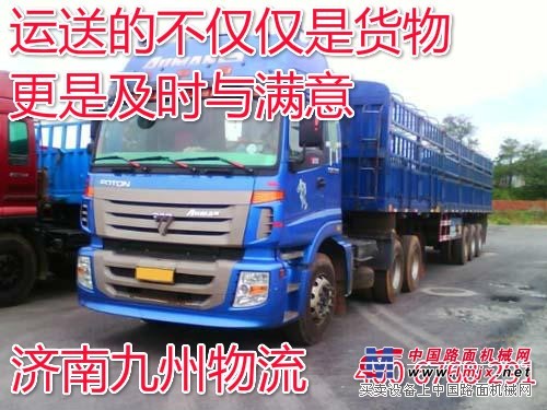 濟南到東營的物流公司【推薦】濟南到天津的物流運輸公司